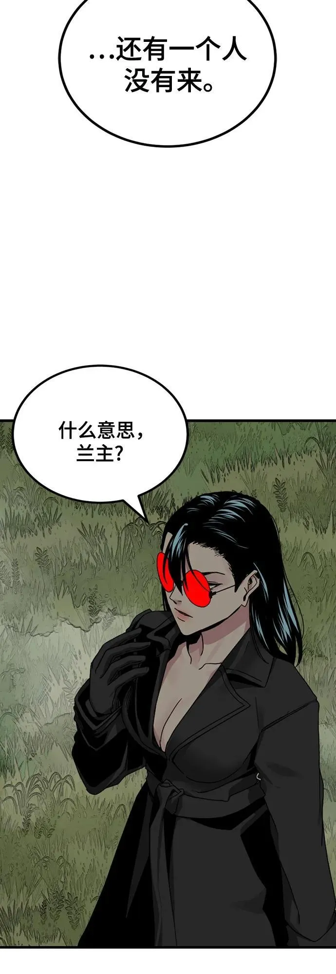 第169话 第74页
