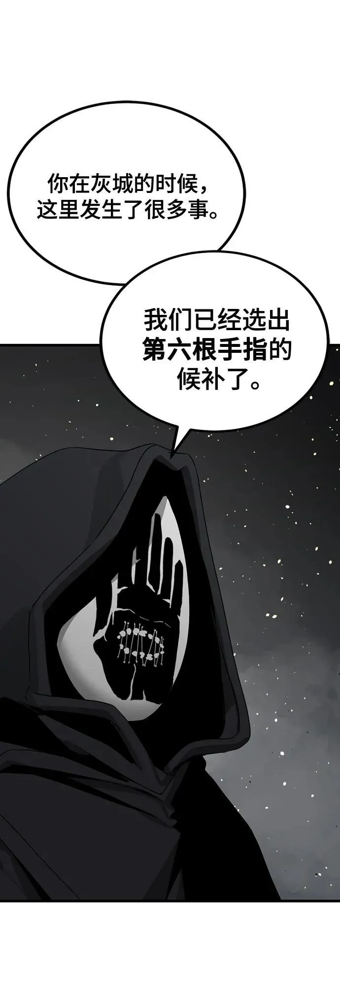 第169话 第75页
