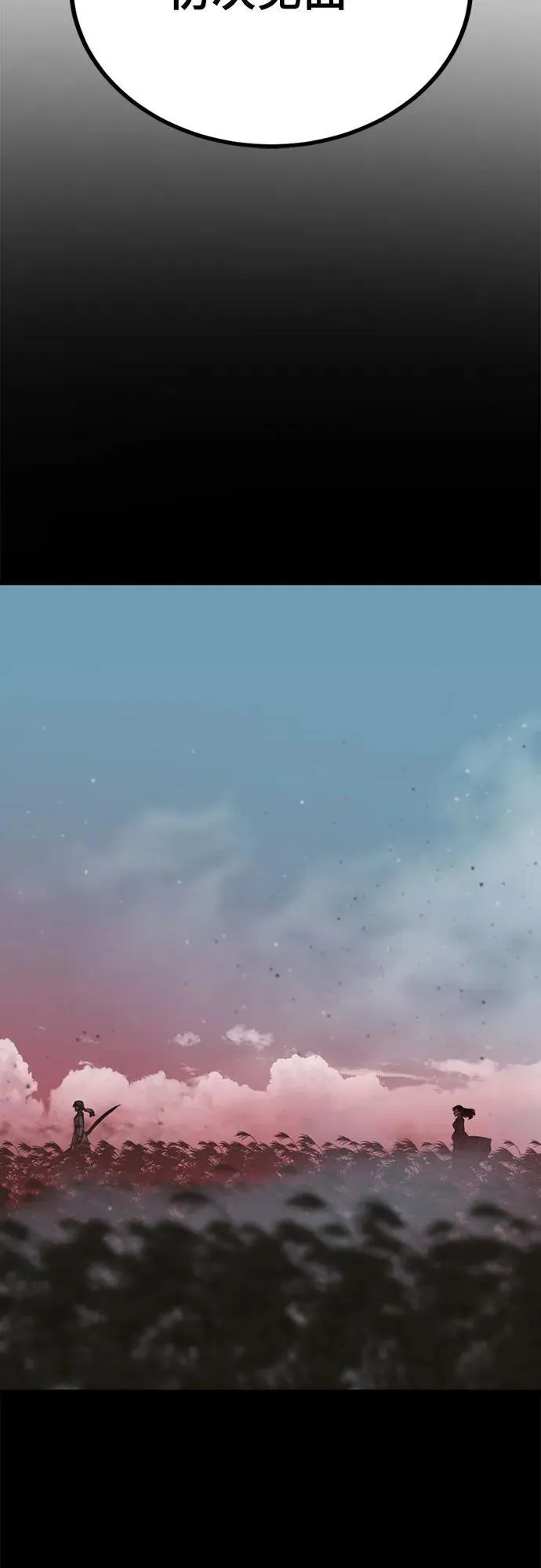 第170话 第3页