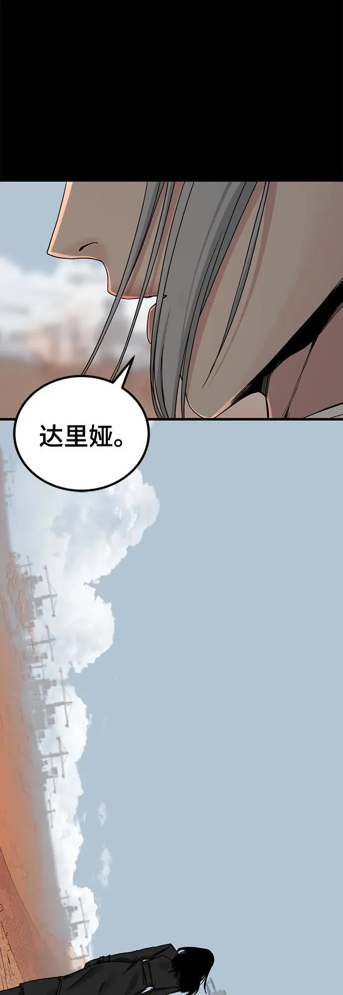 第170话 第5页