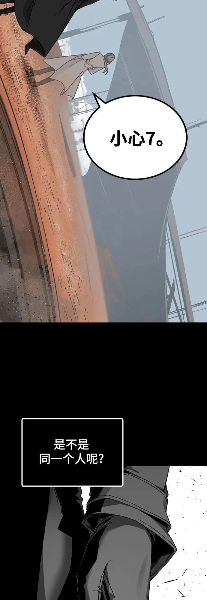 第170话 第6页
