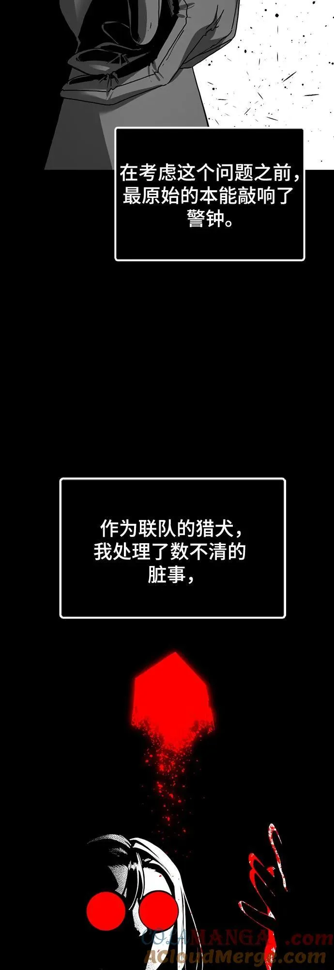 第170话 第7页