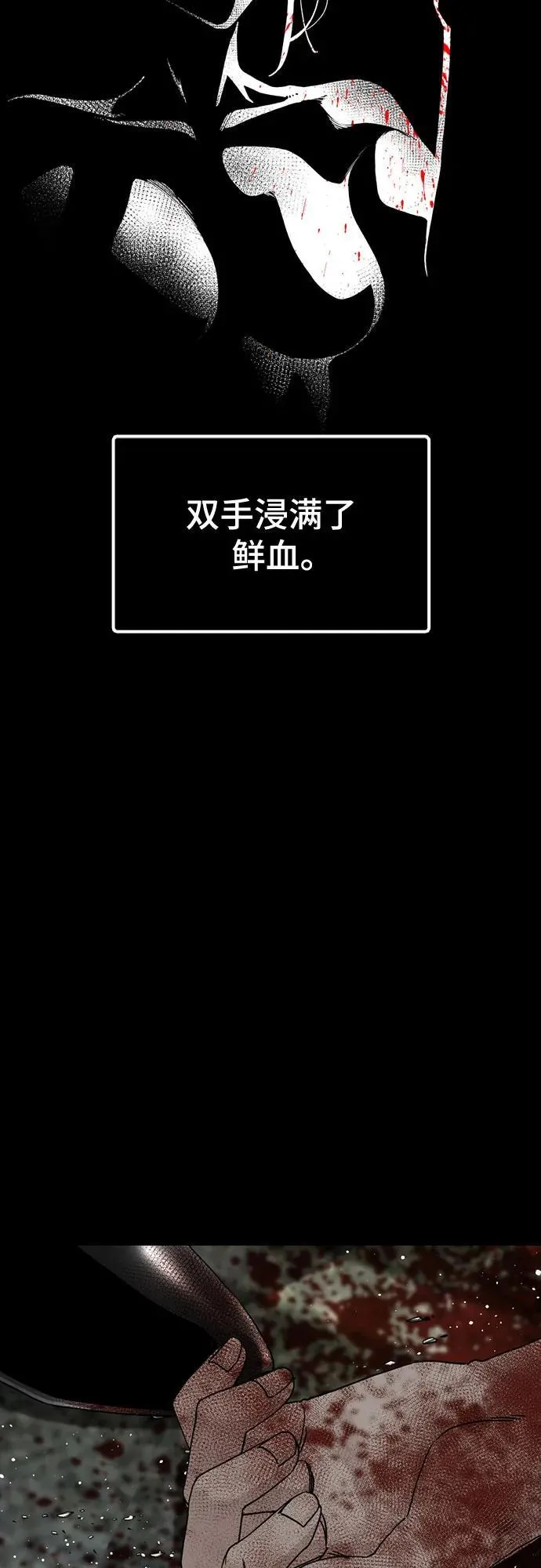 第170话 第8页
