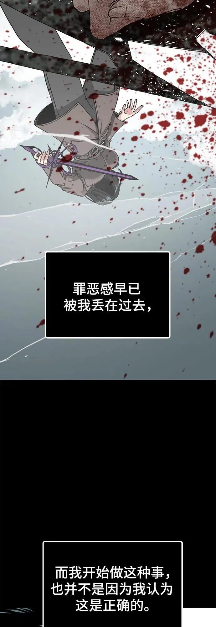 第170话 第9页