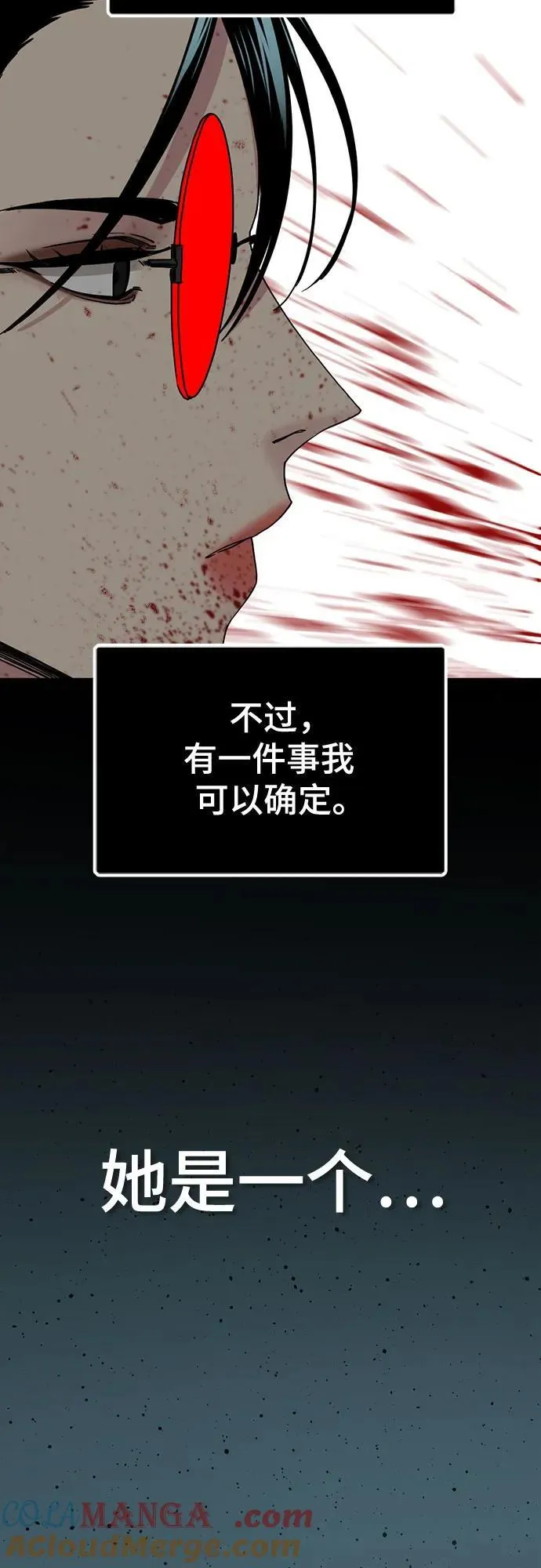 第170话 第10页