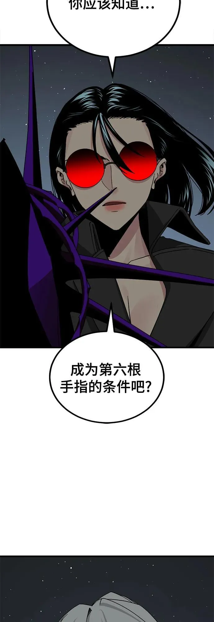 第170话 第18页