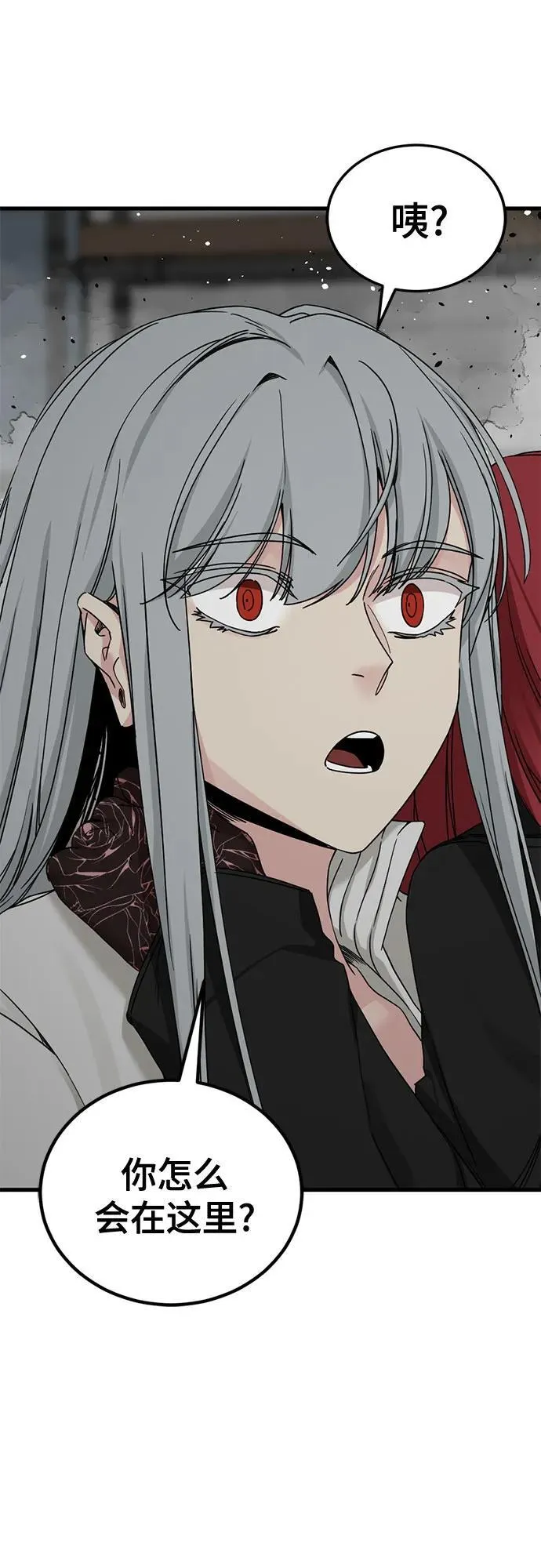 第170话 第23页