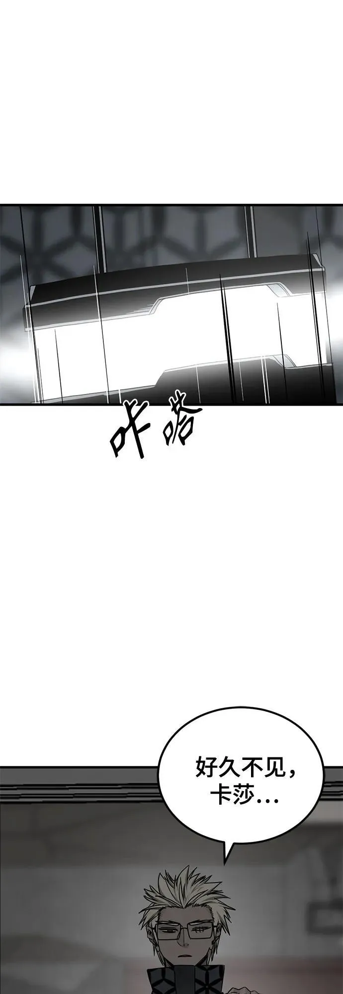 第170话 第24页