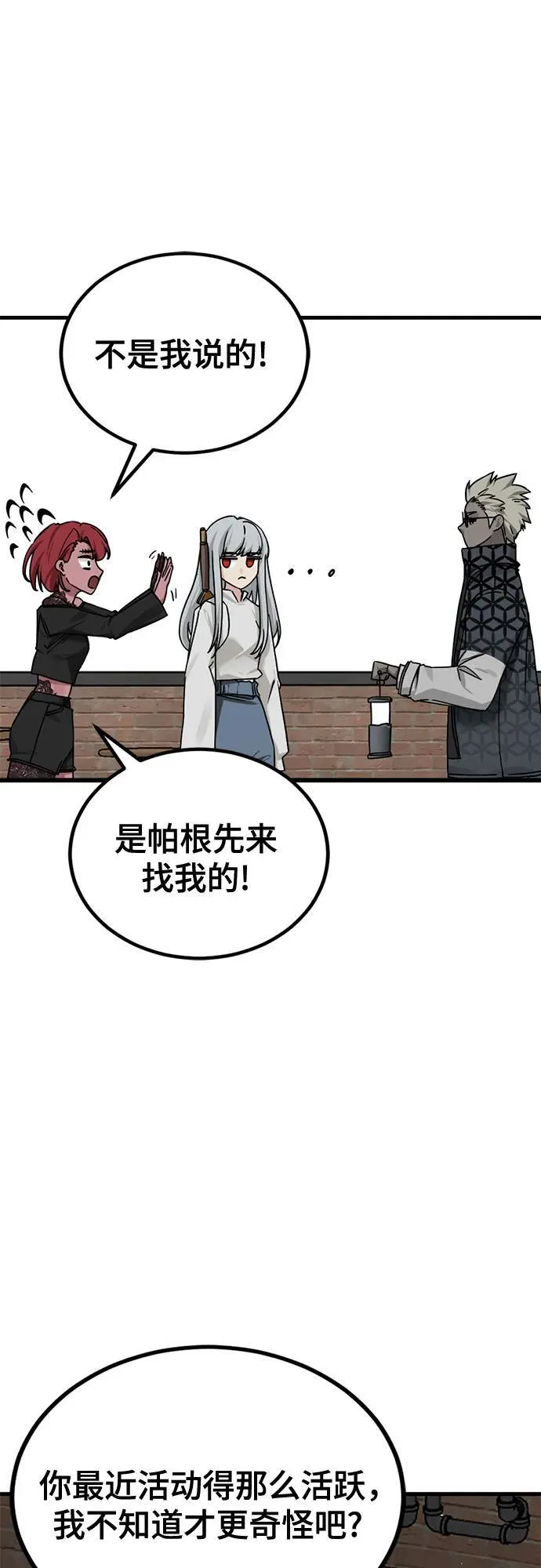 第170话 第26页