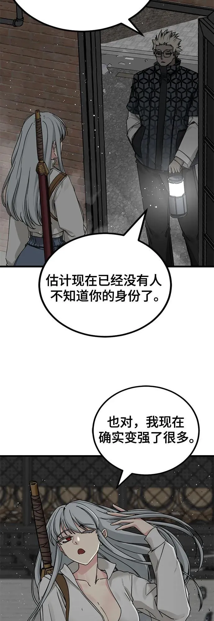 第170话 第27页