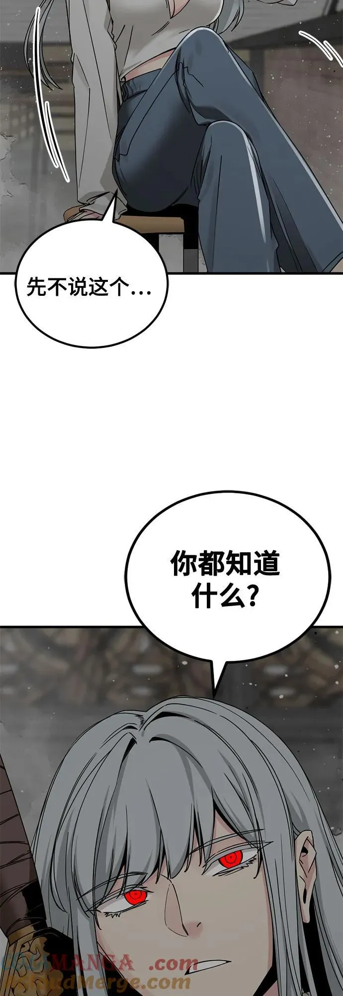 第170话 第28页