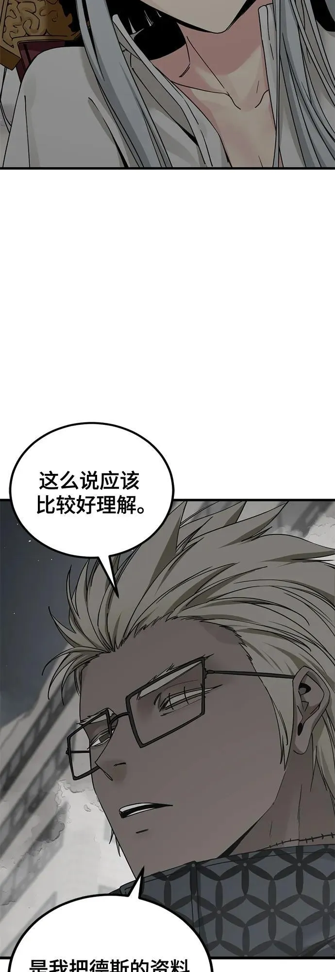 第170话 第29页