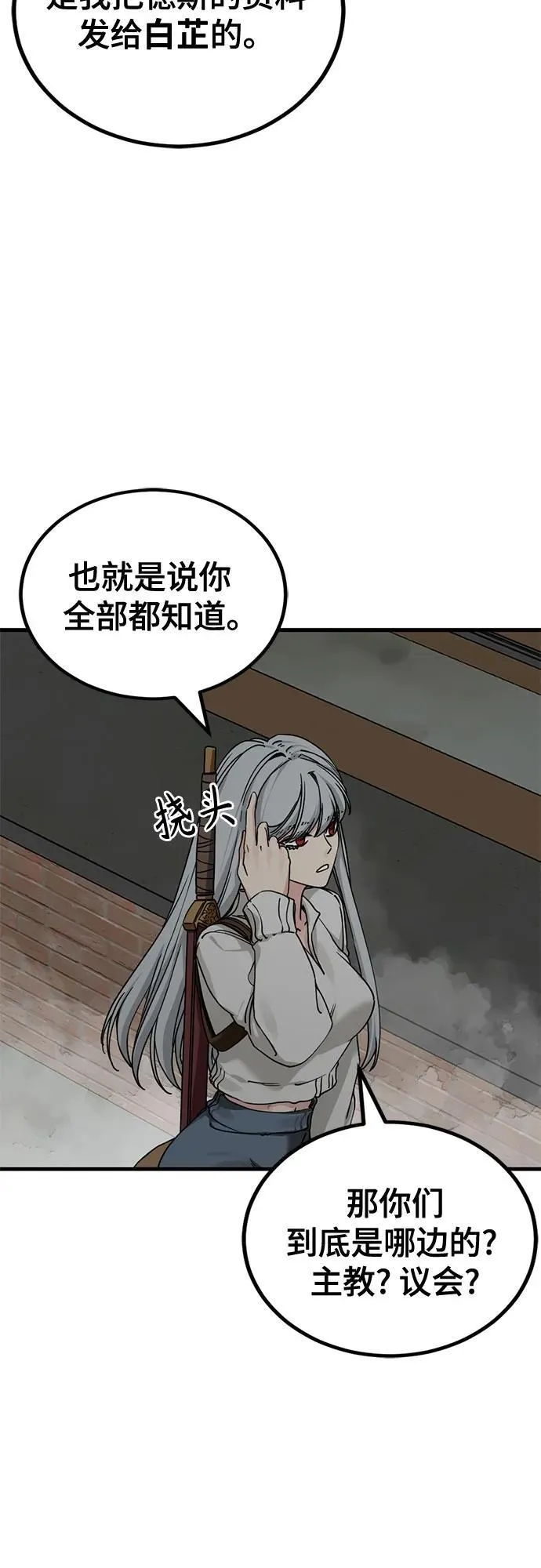 第170话 第30页