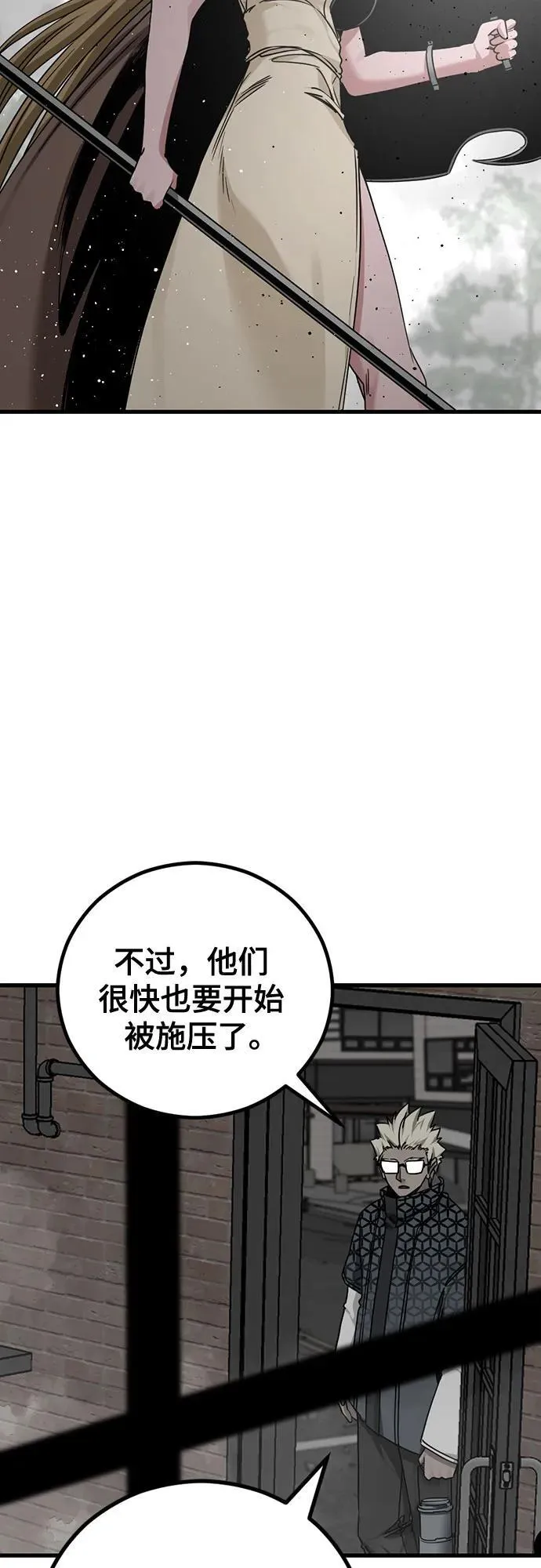 第170话 第36页