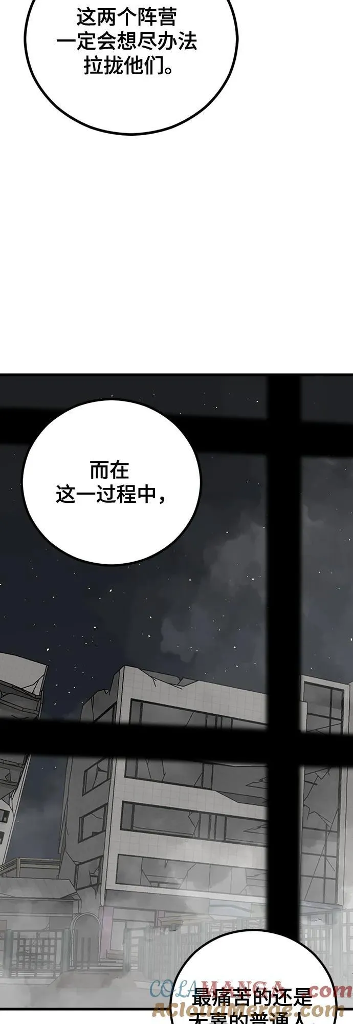 第170话 第37页