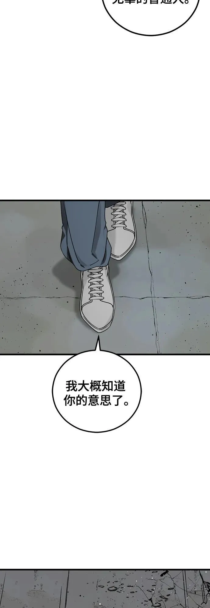 第170话 第38页