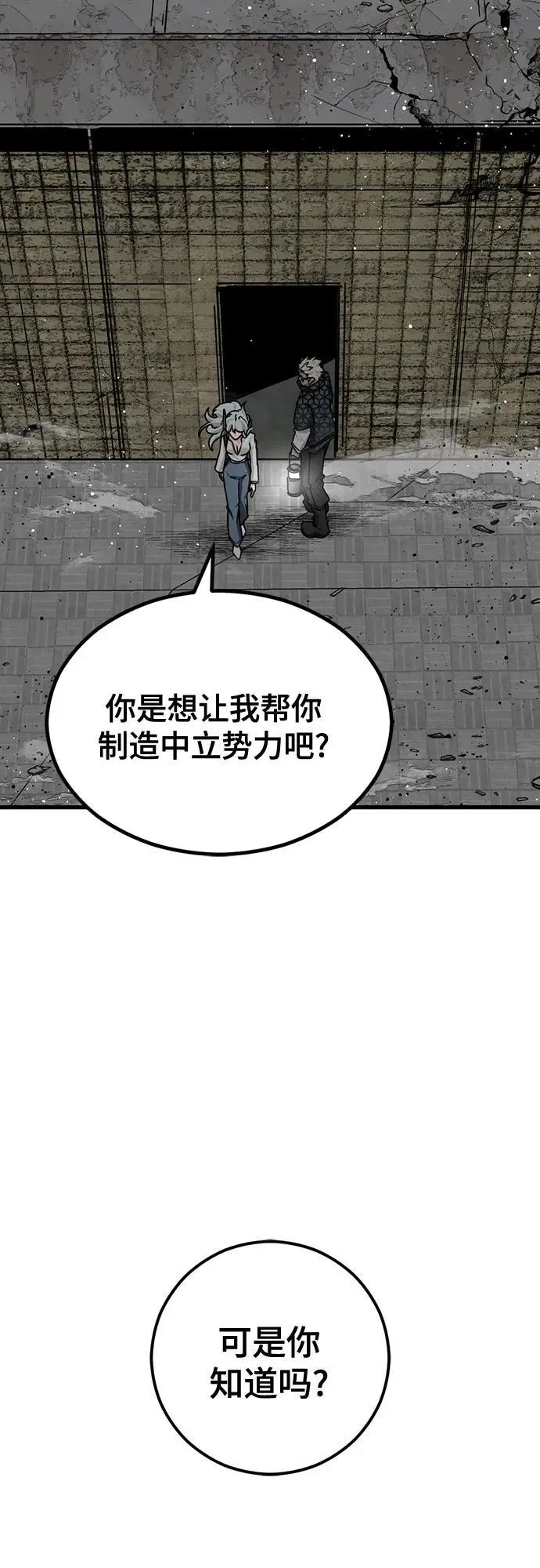第170话 第39页