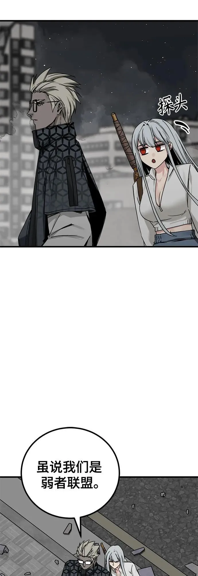 第170话 第44页