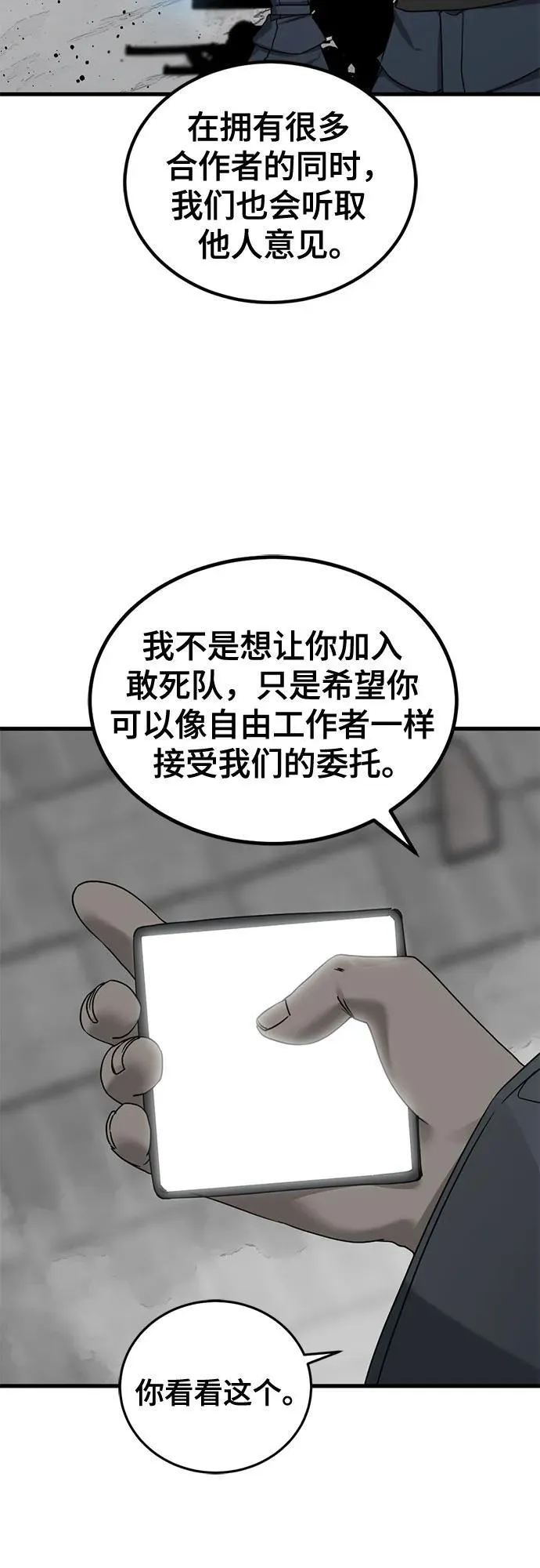 第170话 第47页