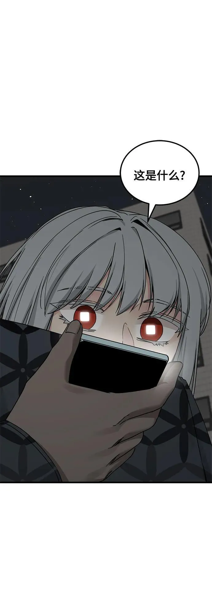 第170话 第48页