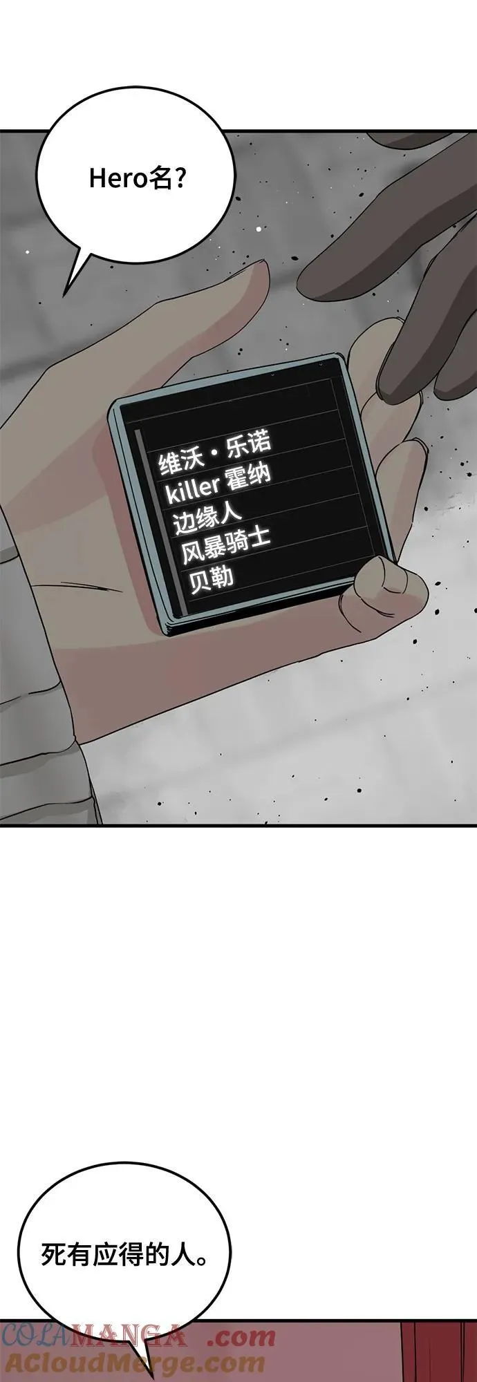 第170话 第49页