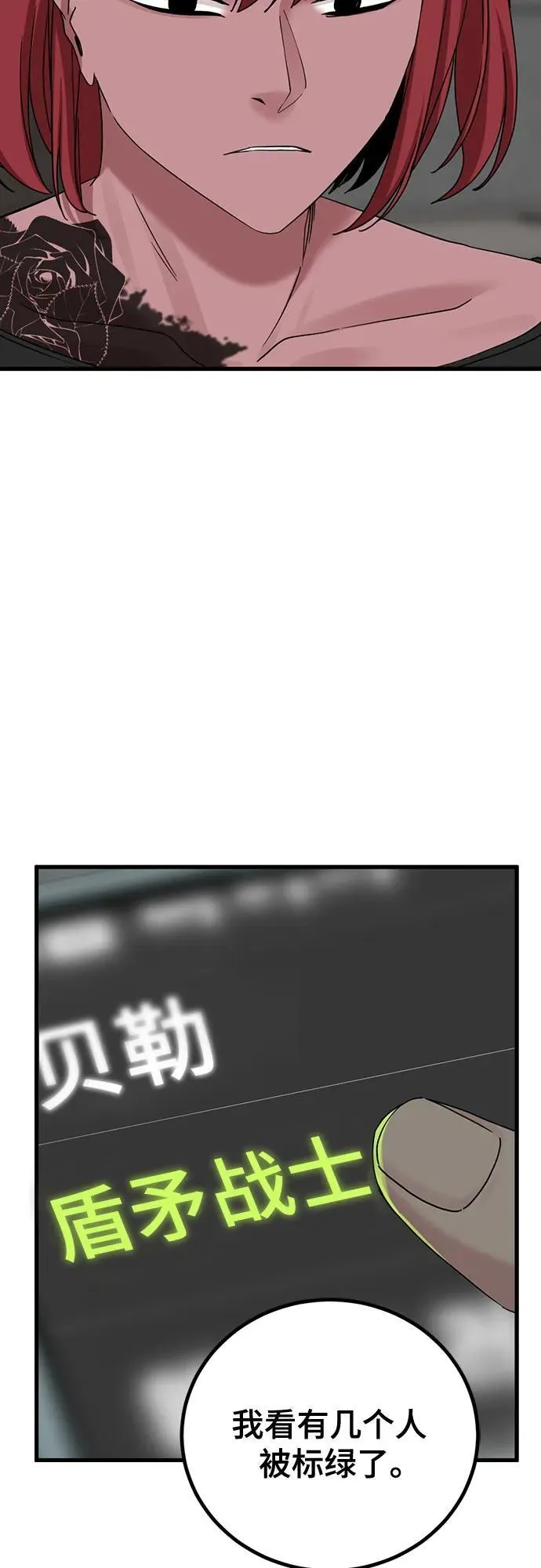 第170话 第53页