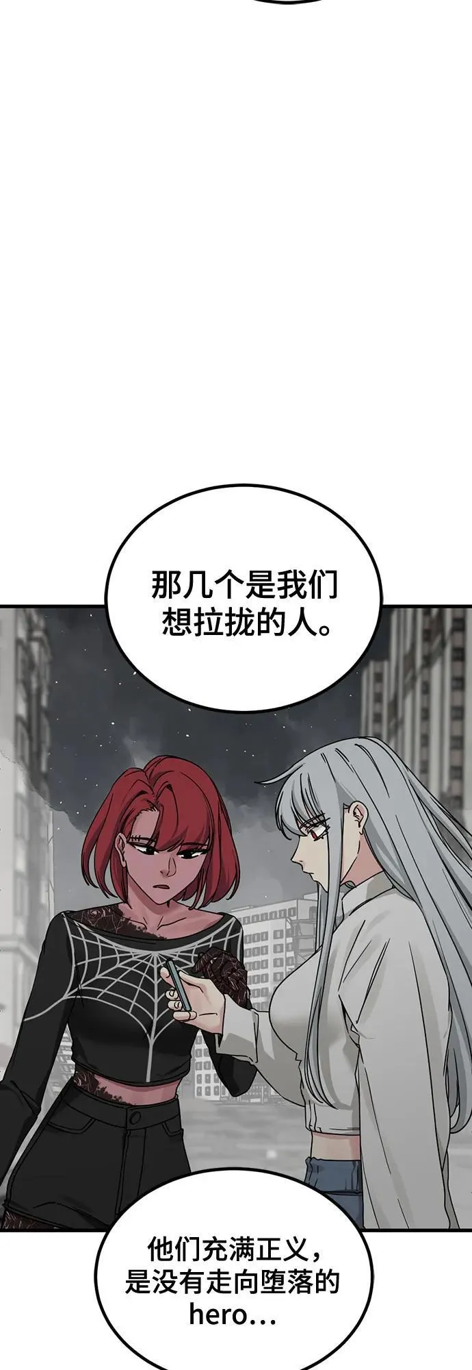 第170话 第54页