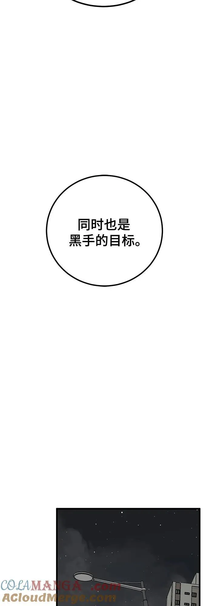 第170话 第55页