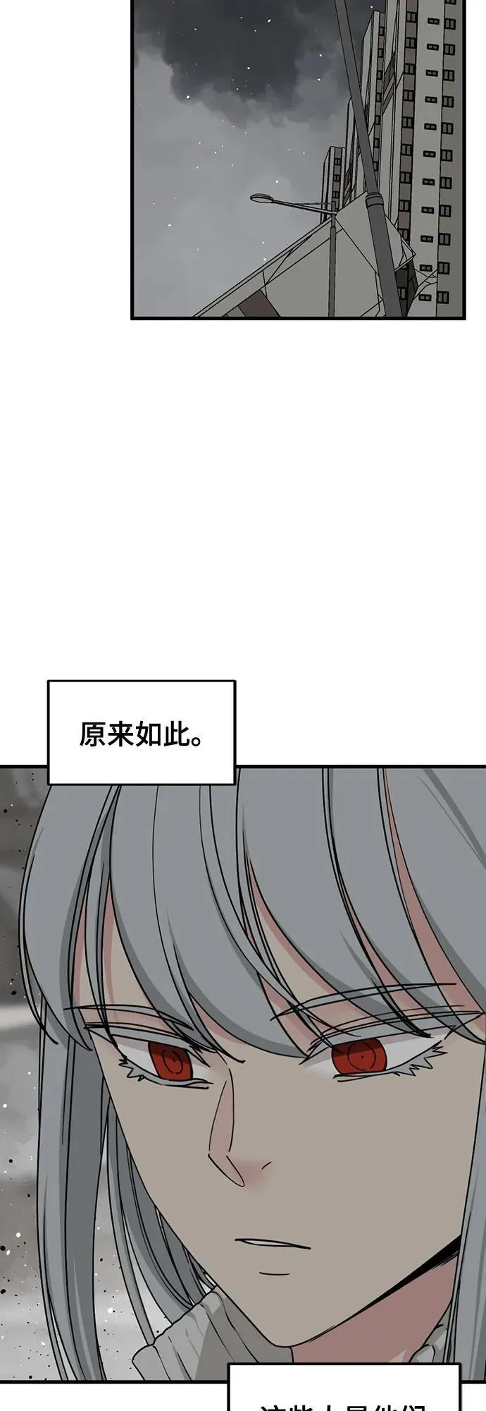 第170话 第56页