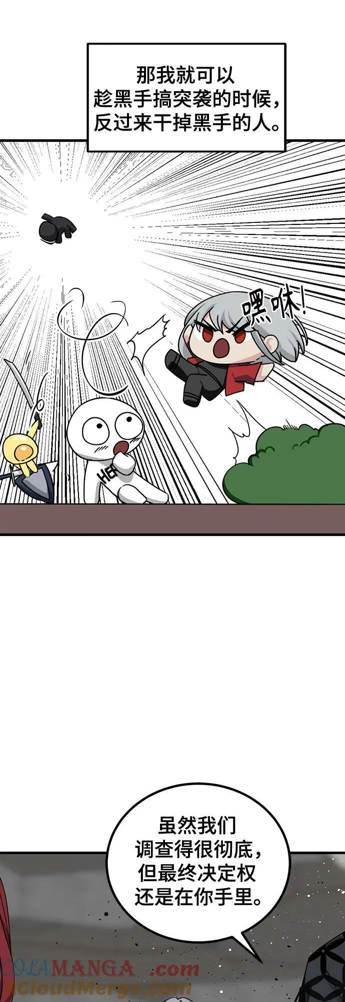 第170话 第58页