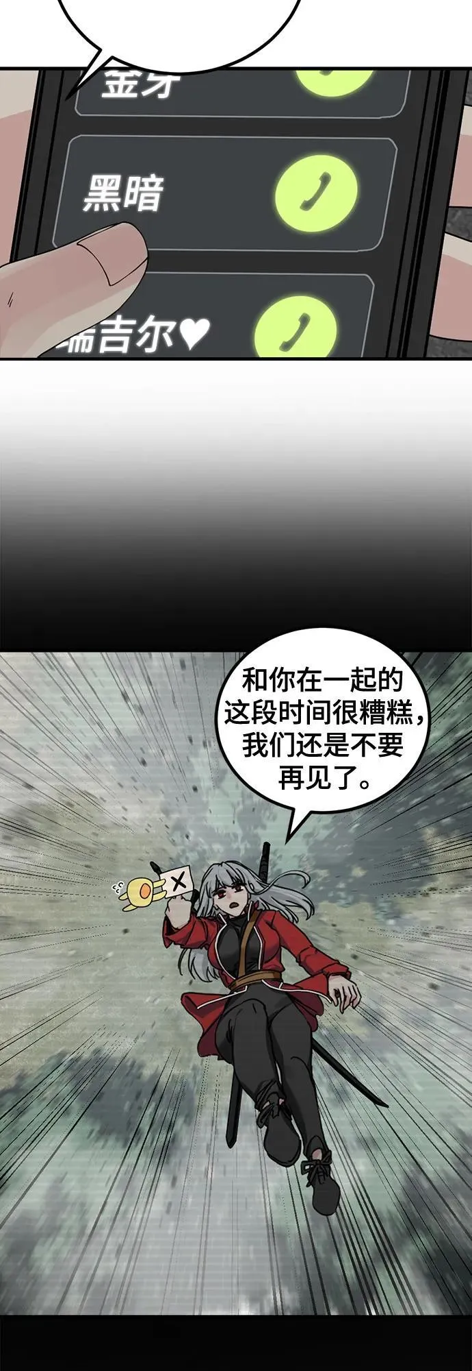 第170话 第66页