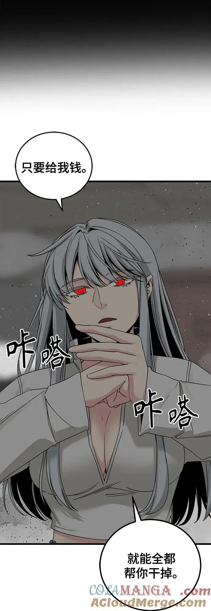 第170话 第67页