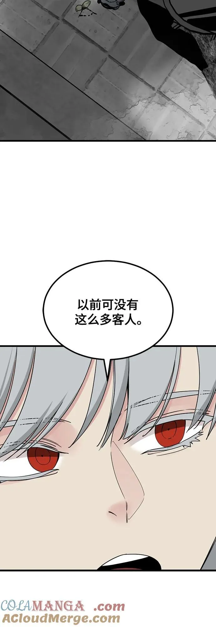 第170话 第70页