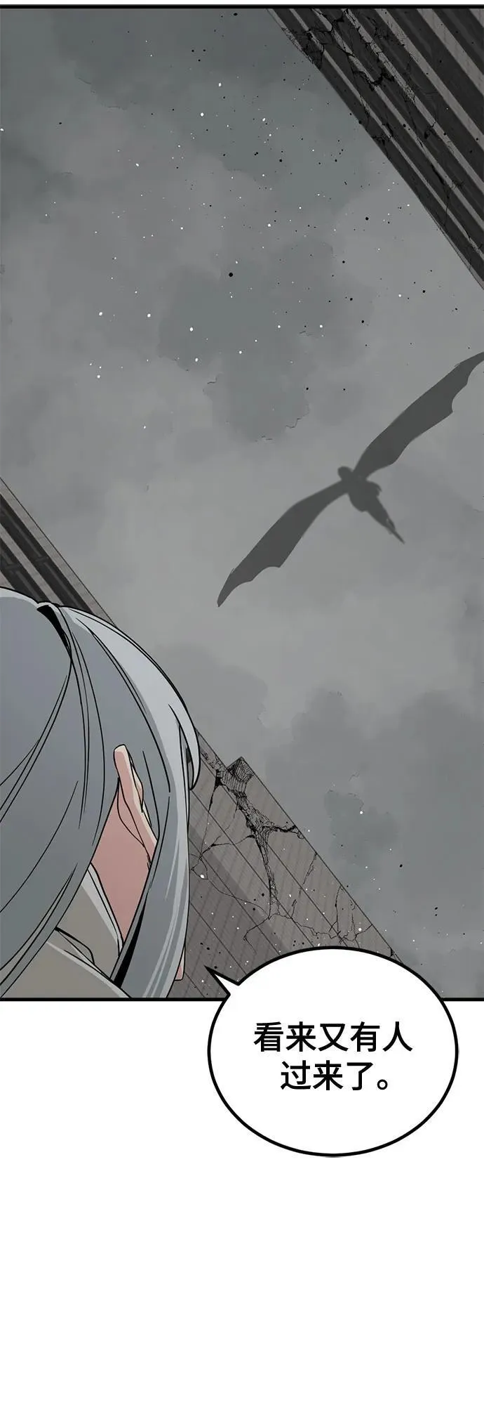 第170话 第72页