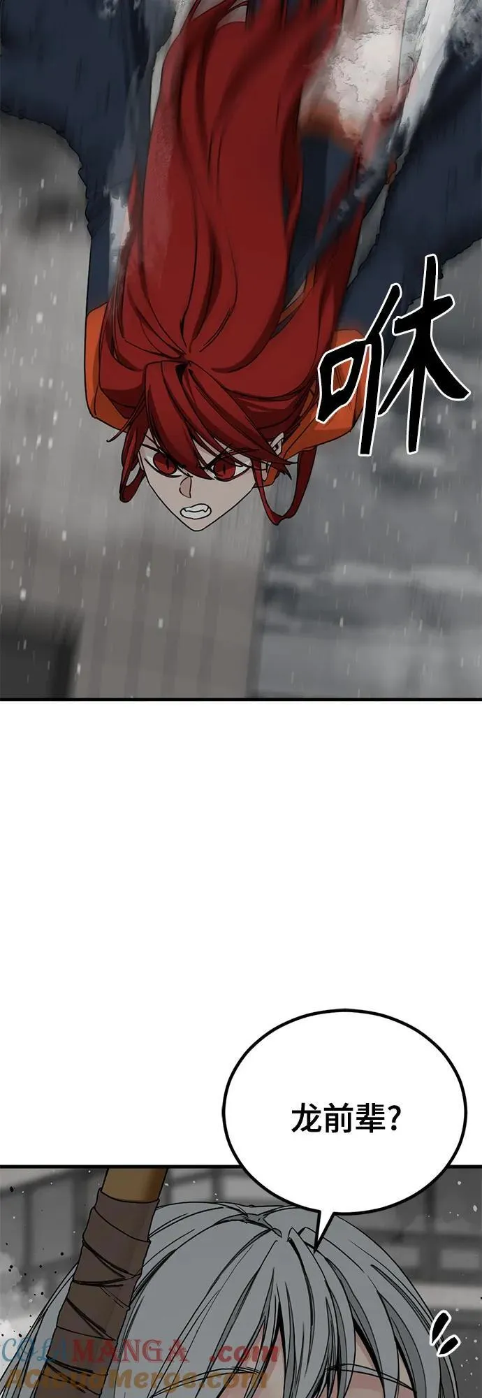 第171话 第4页