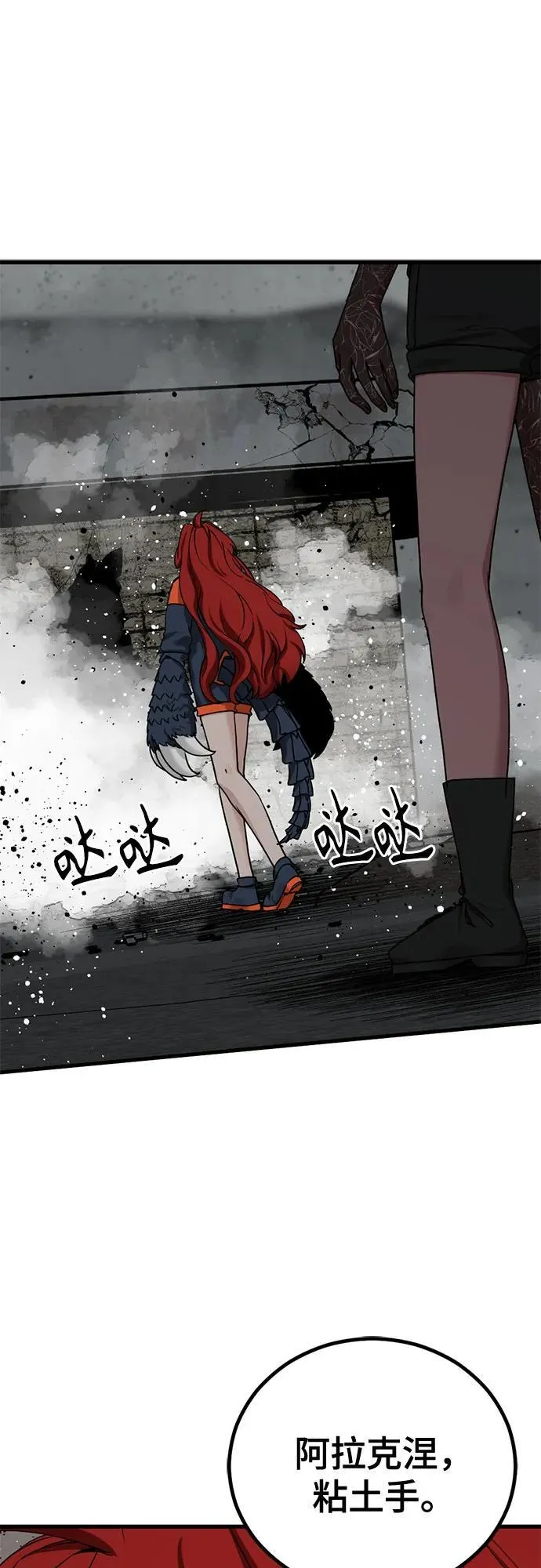 第171话 第11页