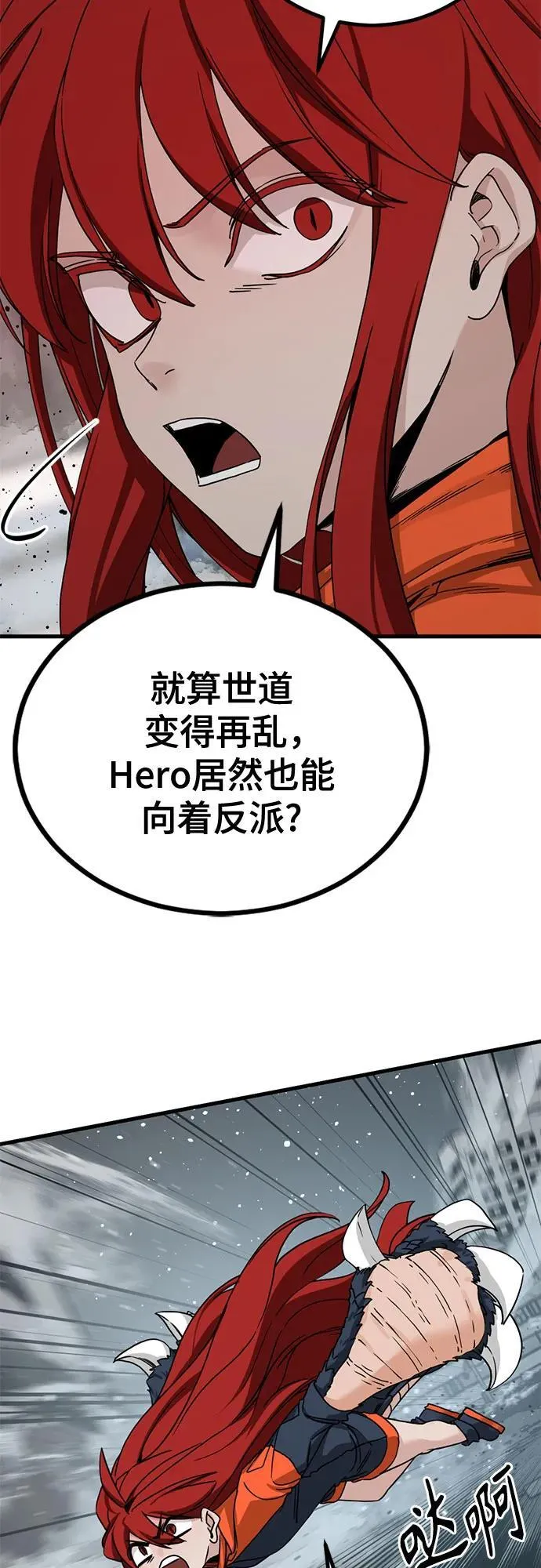第171话 第12页