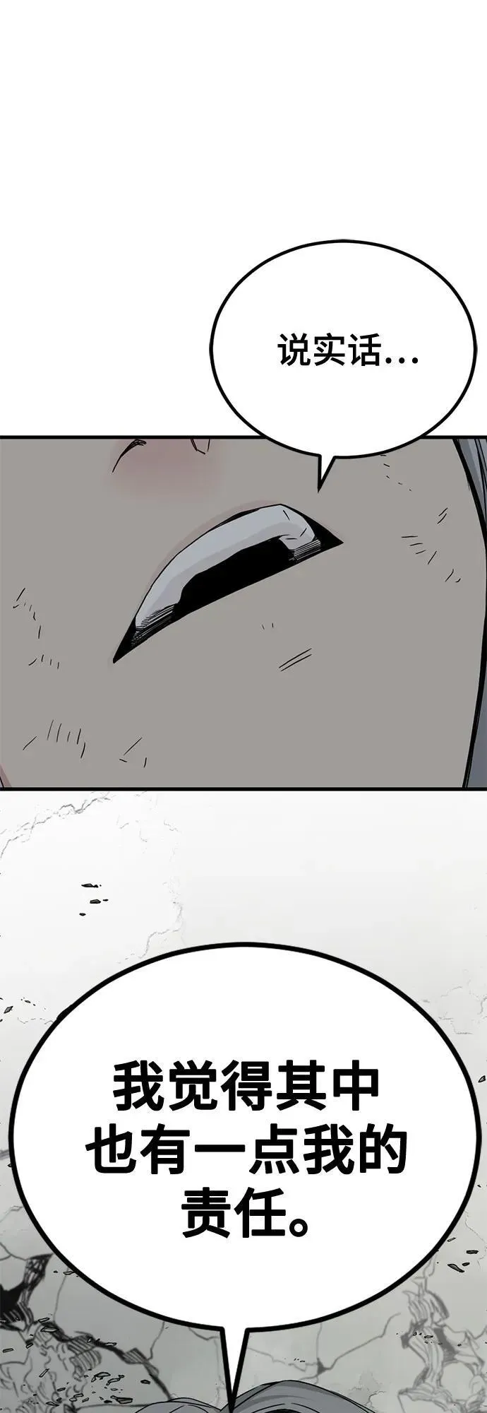 第171话 第21页