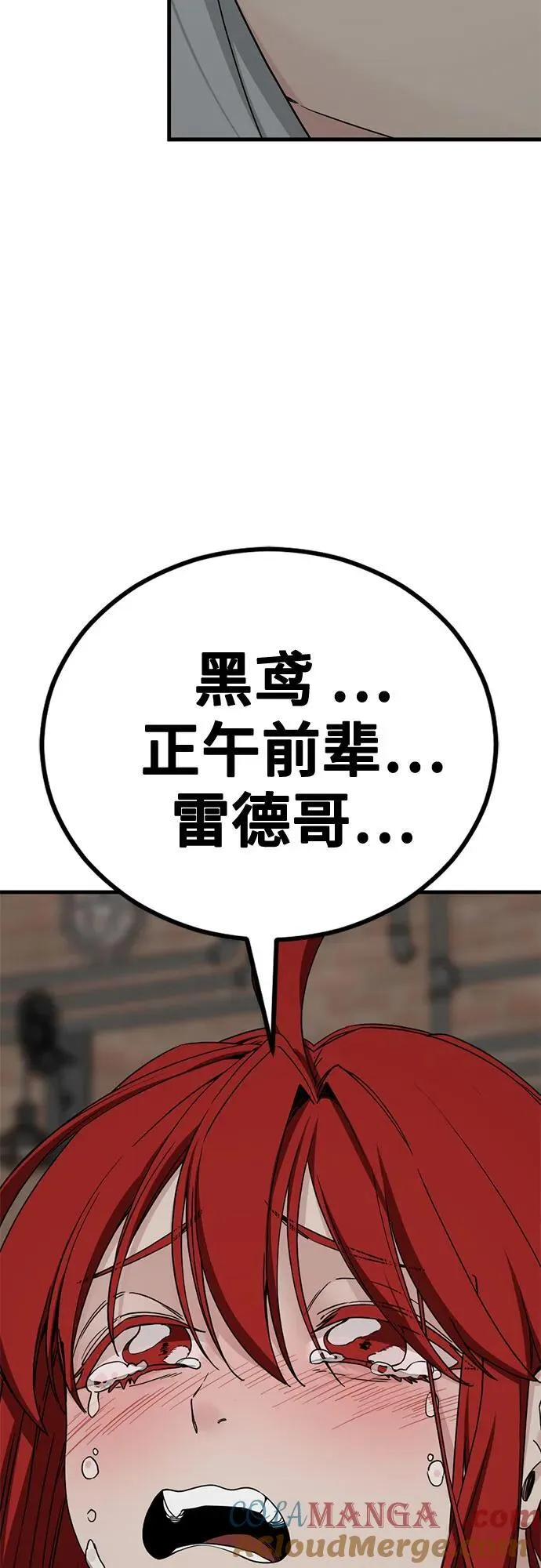 第171话 第25页