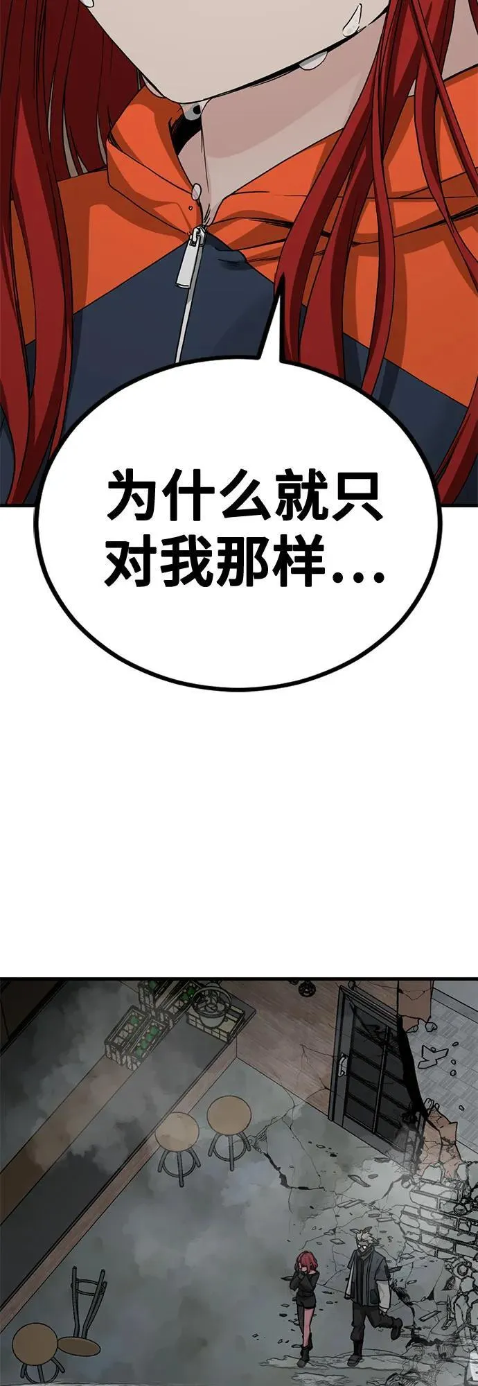 第171话 第26页