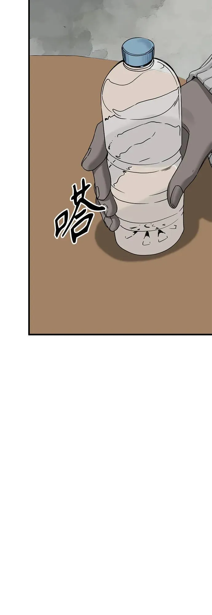 第171话 第29页