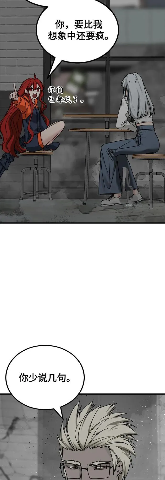 第171话 第32页