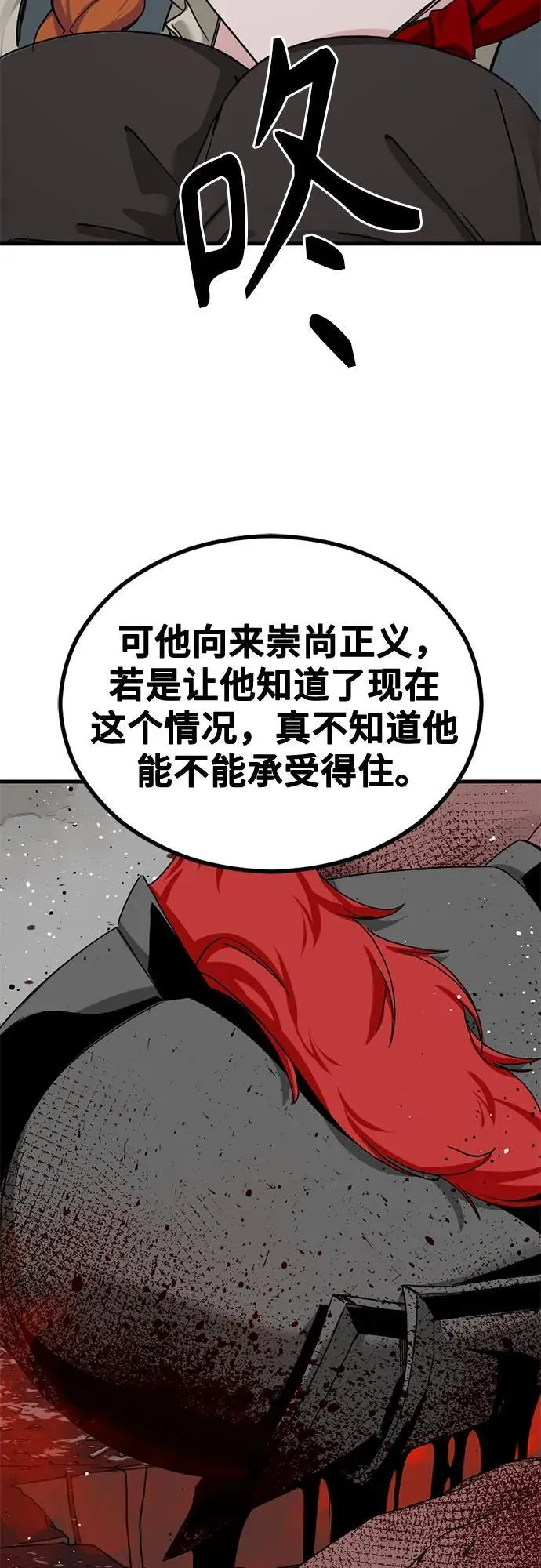第171话 第38页