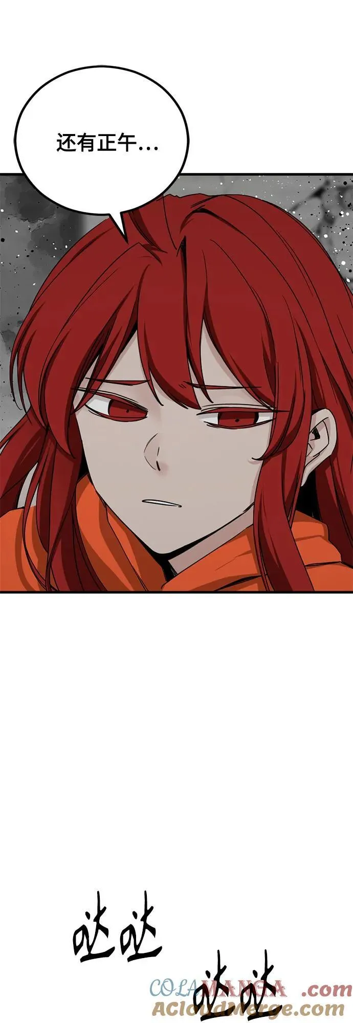 第171话 第40页