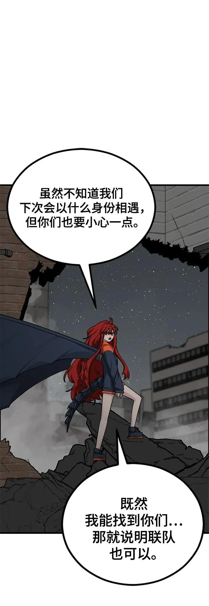 第171话 第41页