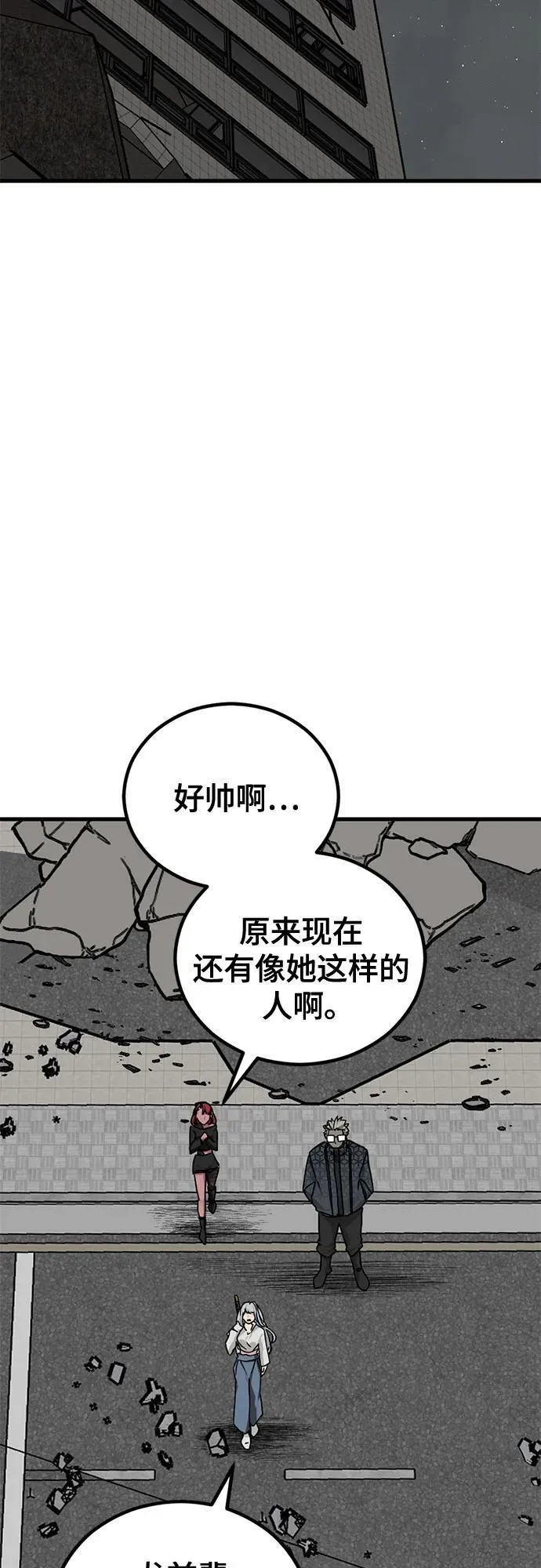 第171话 第45页