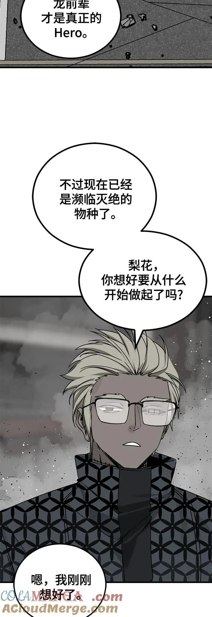 第171话 第46页