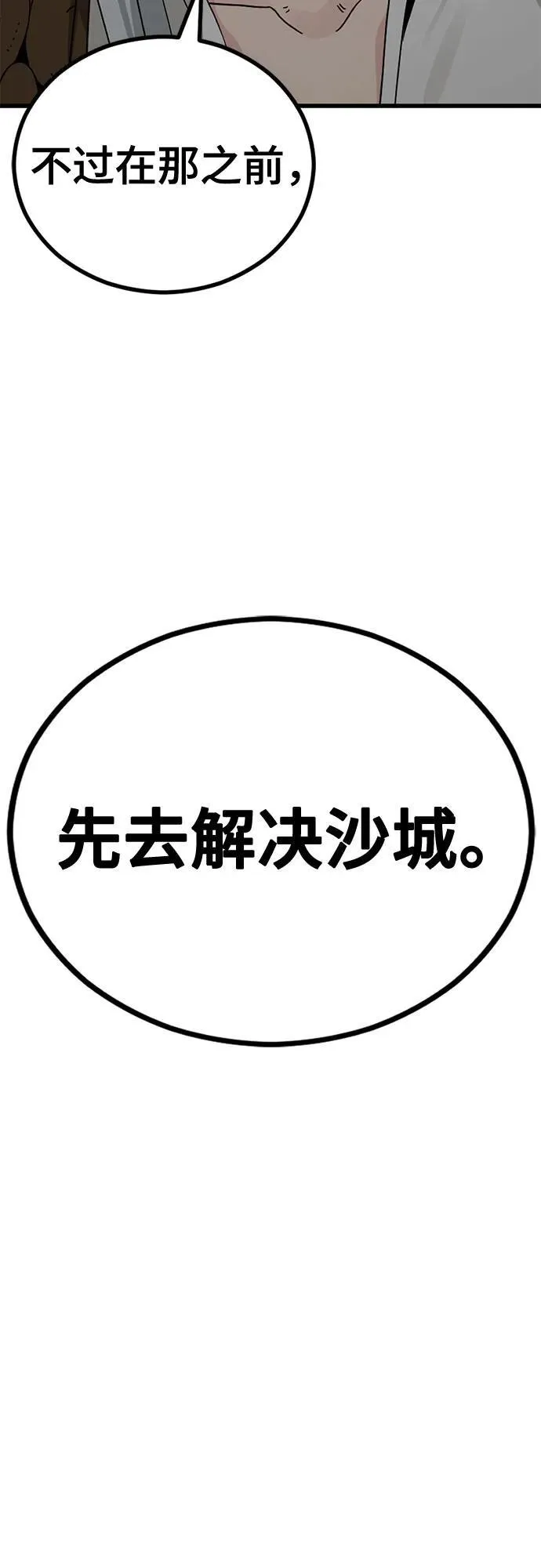 第171话 第48页