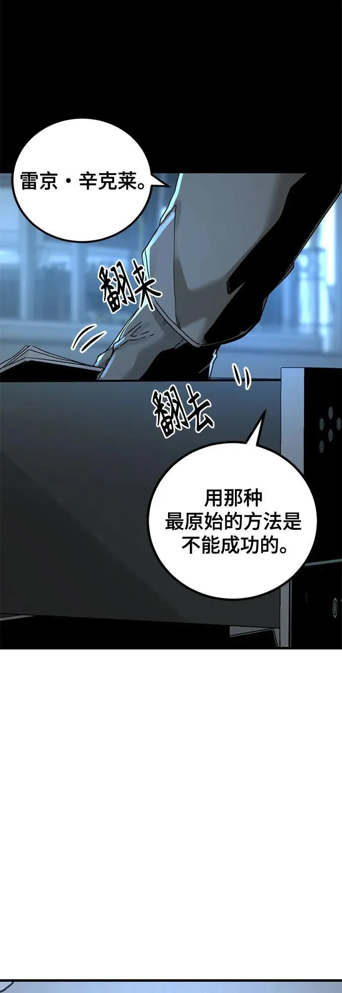 第171话 第53页