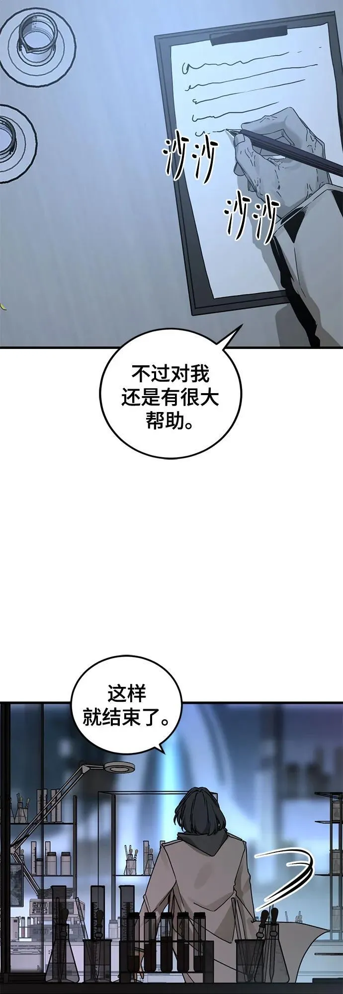 第171话 第54页